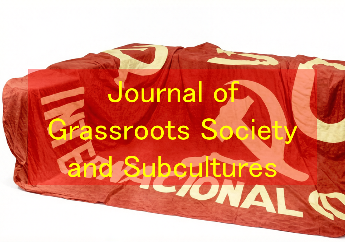 众生与亚文化研究(Journal of Grassroots Society and Subcultures)