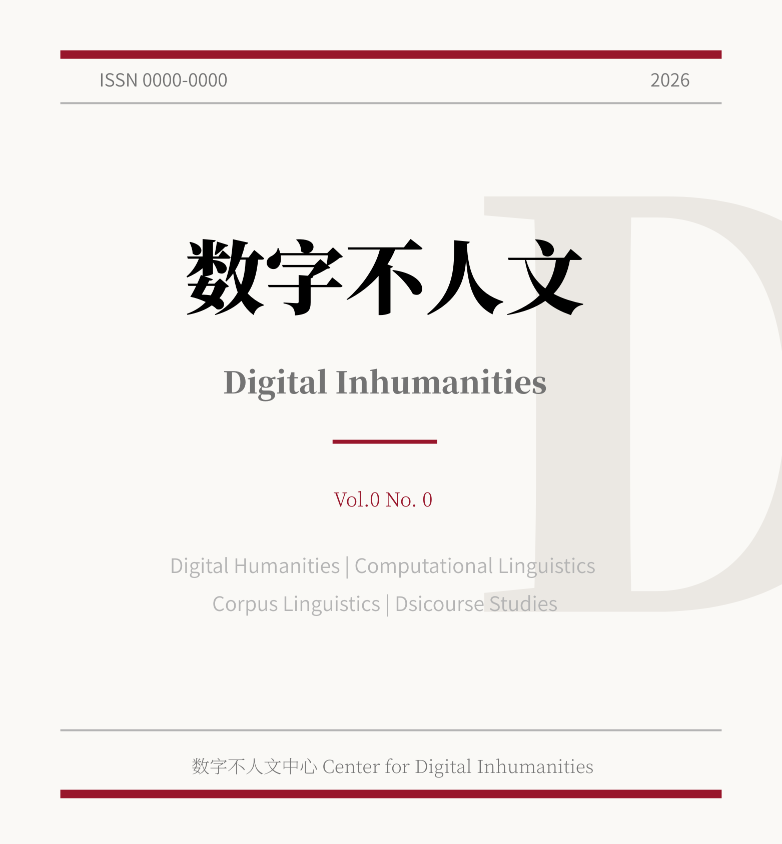 Digital Inhumanities
