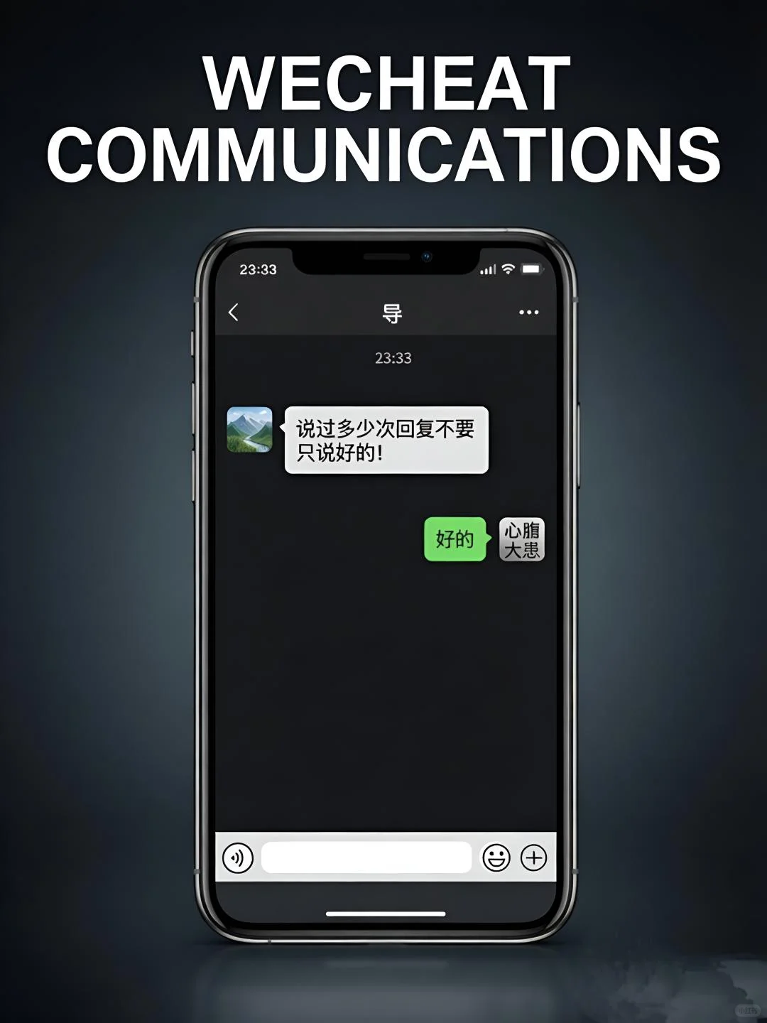 Wecheat Communications